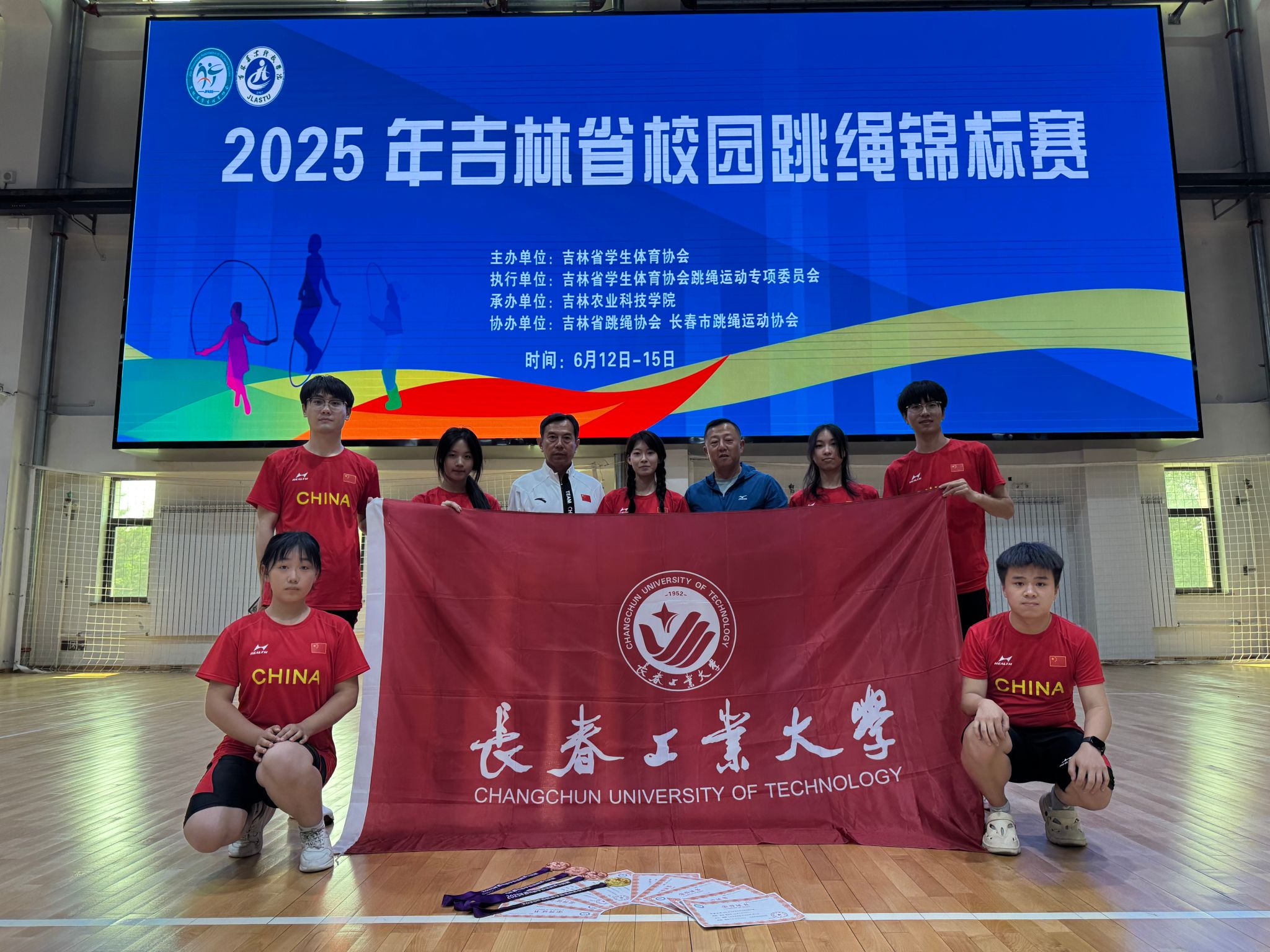 雷火电竞亚洲官网在2025年吉林省大学生跳绳锦标赛中创佳绩